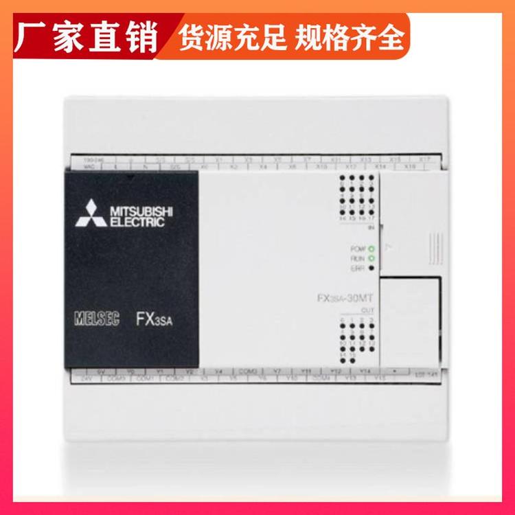 可編程控制器PLC模塊CPU擴(kuò)展FX3U-48MR\/DS模擬量輸入輸出三菱