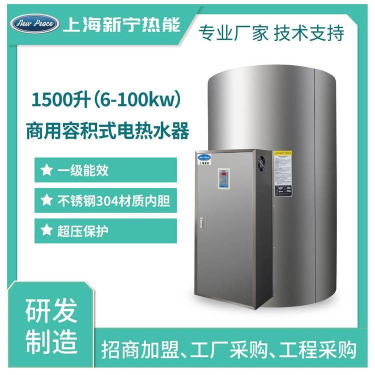 供應(yīng)銷售不銹鋼內(nèi)膽熱水器300升54kw電熱水爐