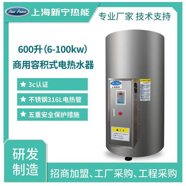 實(shí)體銷售工地用電熱水器600L60千瓦電熱水爐