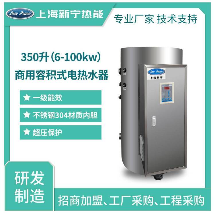 500L80千瓦工廠銷售廚房用電熱水器