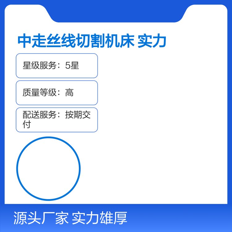 榮揚機械中走絲線切割機床實力雄厚售后完善規(guī)格多樣