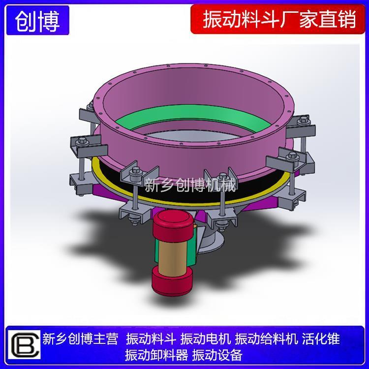 創(chuàng)博設(shè)備GZD15振動(dòng)料斗直徑800mm圓錐形振動(dòng)活化錐