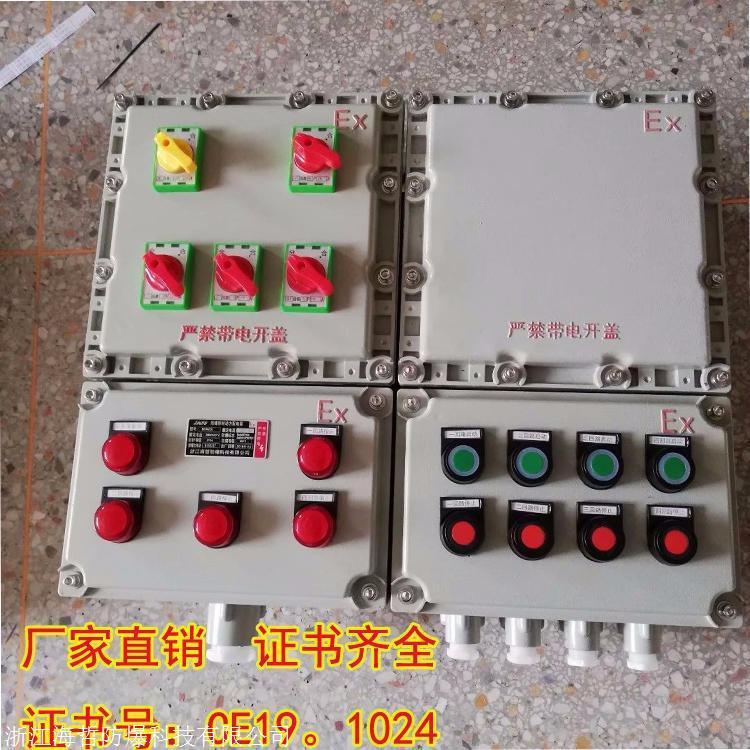 風機防爆控制箱1.5KW24V消防聯(lián)動箱一控一掛式