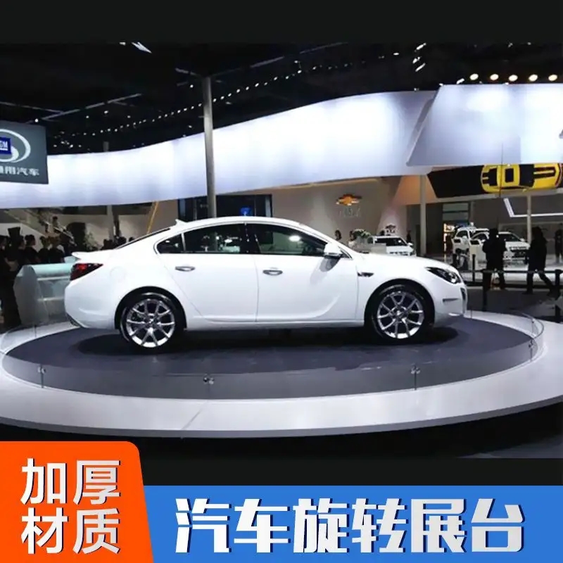 汽車旋轉(zhuǎn)展臺車展展會360度電動轉(zhuǎn)臺圓形遙控舞臺