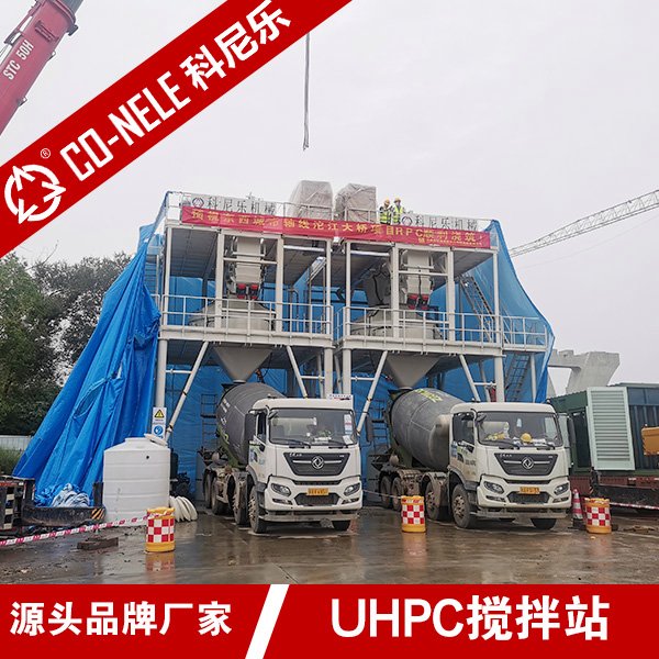 UHPC混凝土攪拌站750重載行星式攪拌機(jī)攪拌均勻效率高科尼樂(lè)