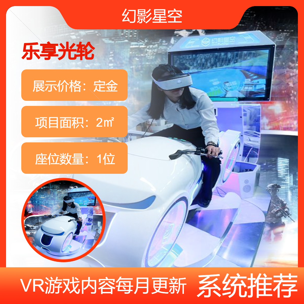 幻影星空vr游樂場兒童VR賽車設備新型新玩法親子娛樂項目