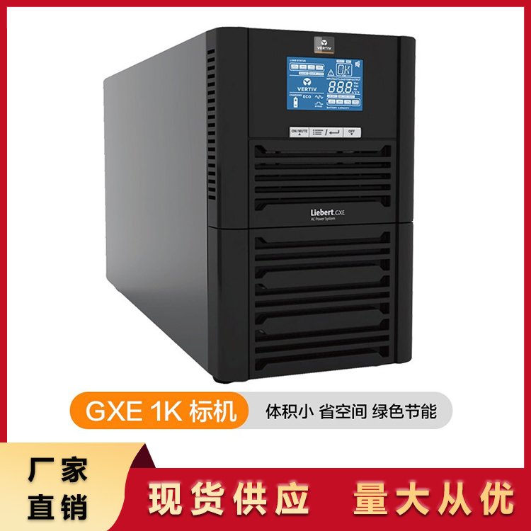 適應(yīng)環(huán)境降低事故率電腦ups電源斷電延時(shí)GXE01k00TL1101C00