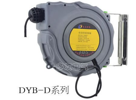 自動回收電纜卷線器DYB-D系列多友規(guī)格齊全