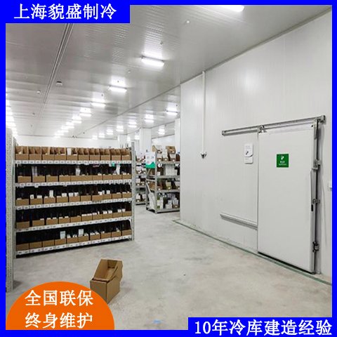 貌盛制冷建造一個(gè)3000立方藥品陰涼醫(yī)藥冷庫(kù)安裝標(biāo)準(zhǔn)