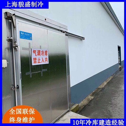 上海貌盛機(jī)電設(shè)備水果氣調(diào)庫(kù)設(shè)計(jì)建造安裝溫度可定制