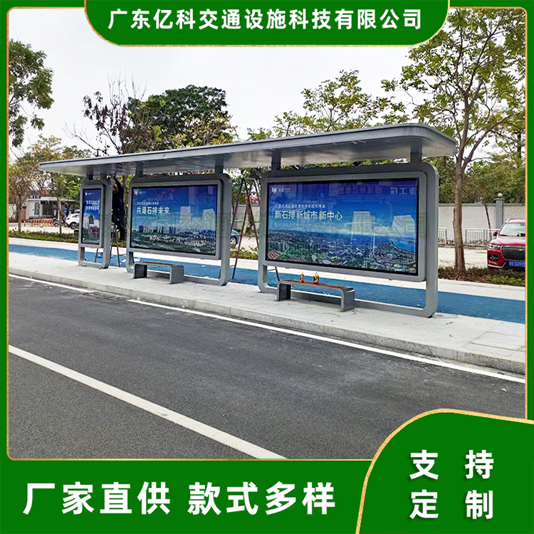 候車亭定做現代城市公交站臺加工候車棚安裝