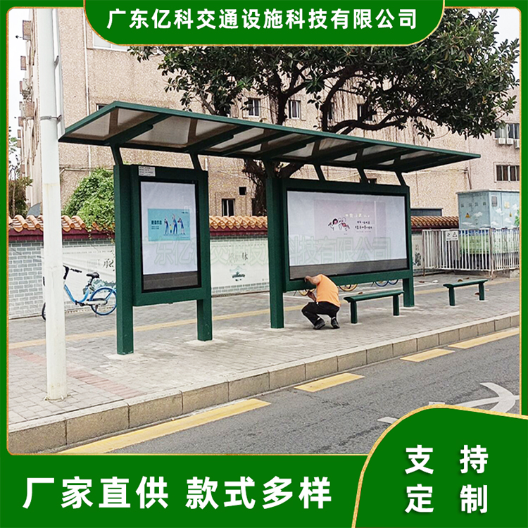 城市公交站臺經(jīng)典款式定制生產(chǎn)候車棚站亭智慧公車候車亭廠家