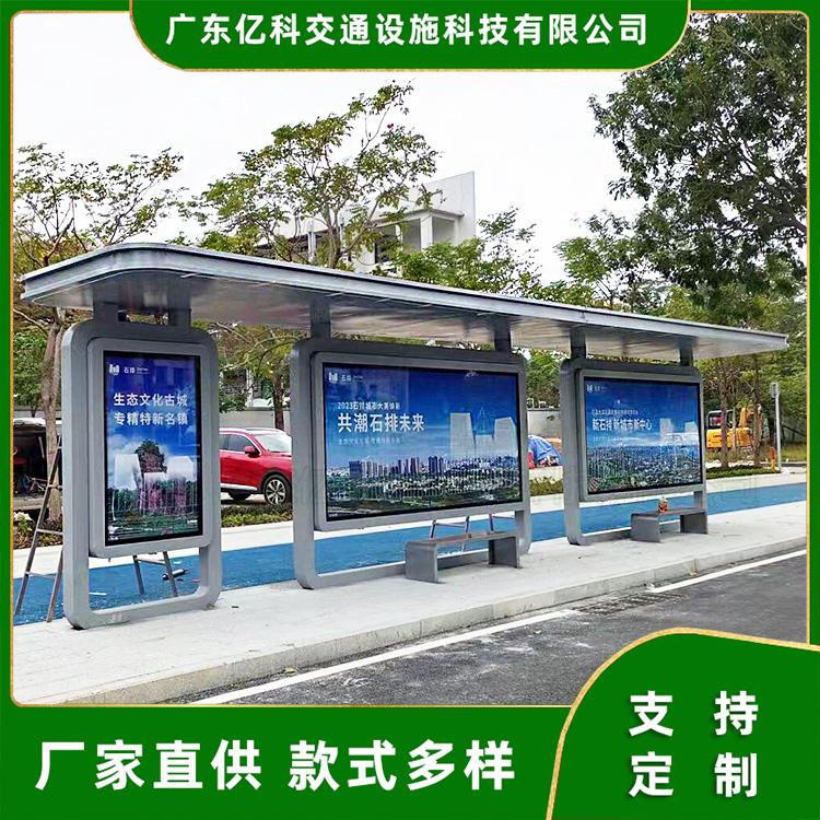 現(xiàn)代創(chuàng)意城市候車亭生產制作安裝公交站臺亭廠家支持定制