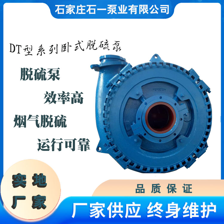 G型砂礫泵耐磨蝕臥式泵船用河道抽沙渣漿泵廠家