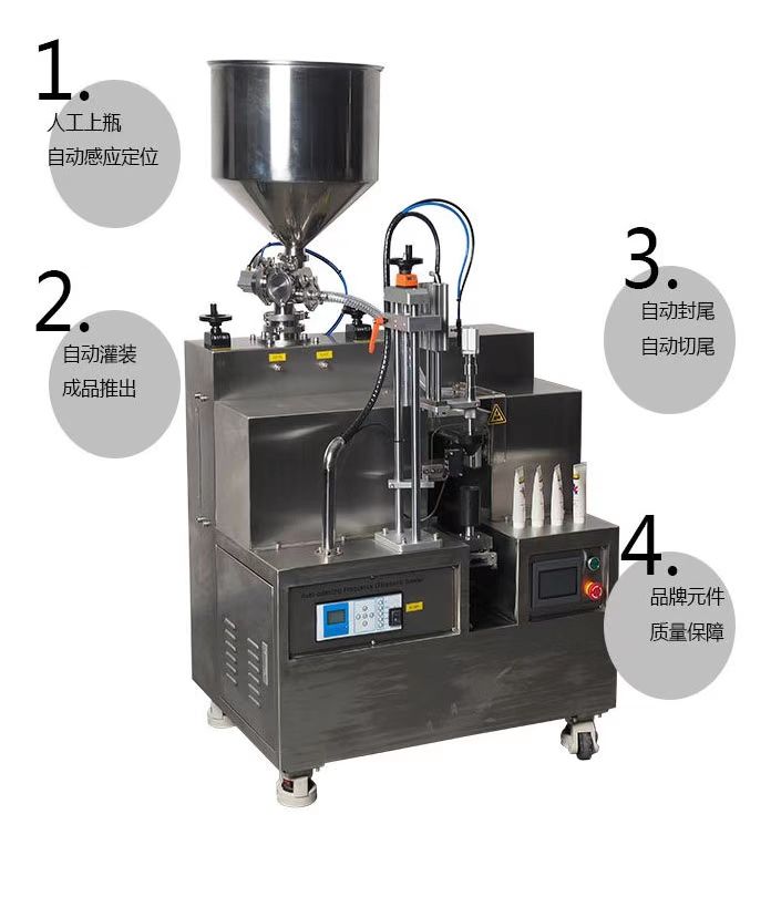 沃發(fā)WF-GZFJ全自動牙膏洗面奶灌裝封尾機護手霜軟膏封尾灌裝設(shè)備