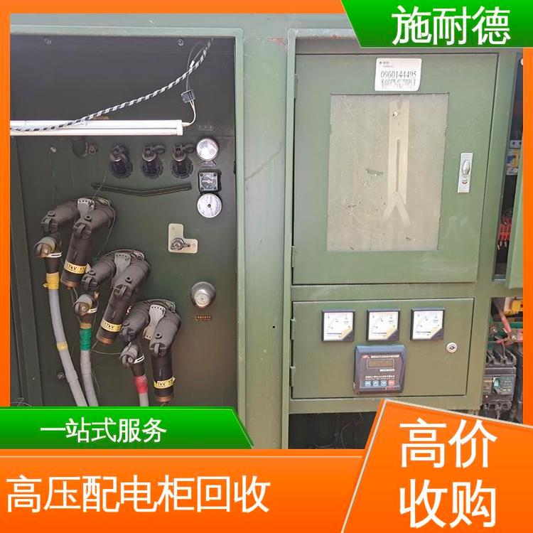 施耐德大型電力設(shè)備成套開(kāi)關(guān)柜回收歡迎致電資質(zhì)齊全線上服務(wù)