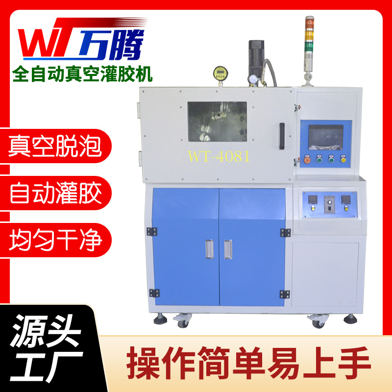 萬騰全自動灌膠機AB高粘度膠水生產線應用可按需定制