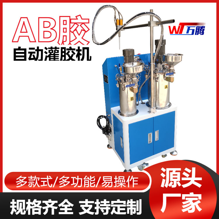 灌膠機(jī)源頭工廠穩(wěn)壓器電子膠注膠機(jī)3:1可定制聚氨酯散熱器施膠機(jī)