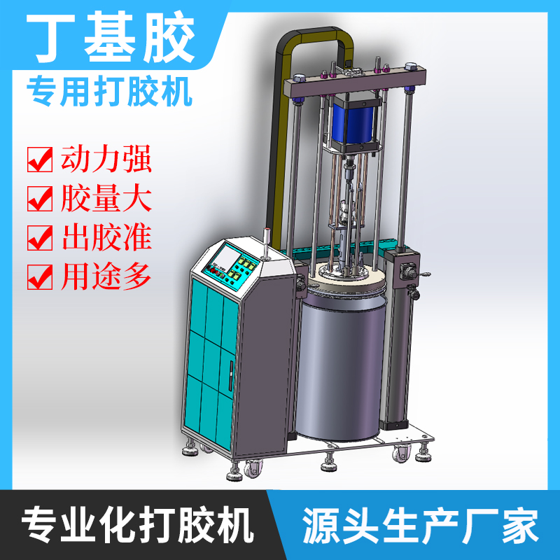 丁基膠打膠機(jī)擋風(fēng)玻璃密封防水薄膜涂膠機(jī)55加侖固體膠水熔膠機(jī)