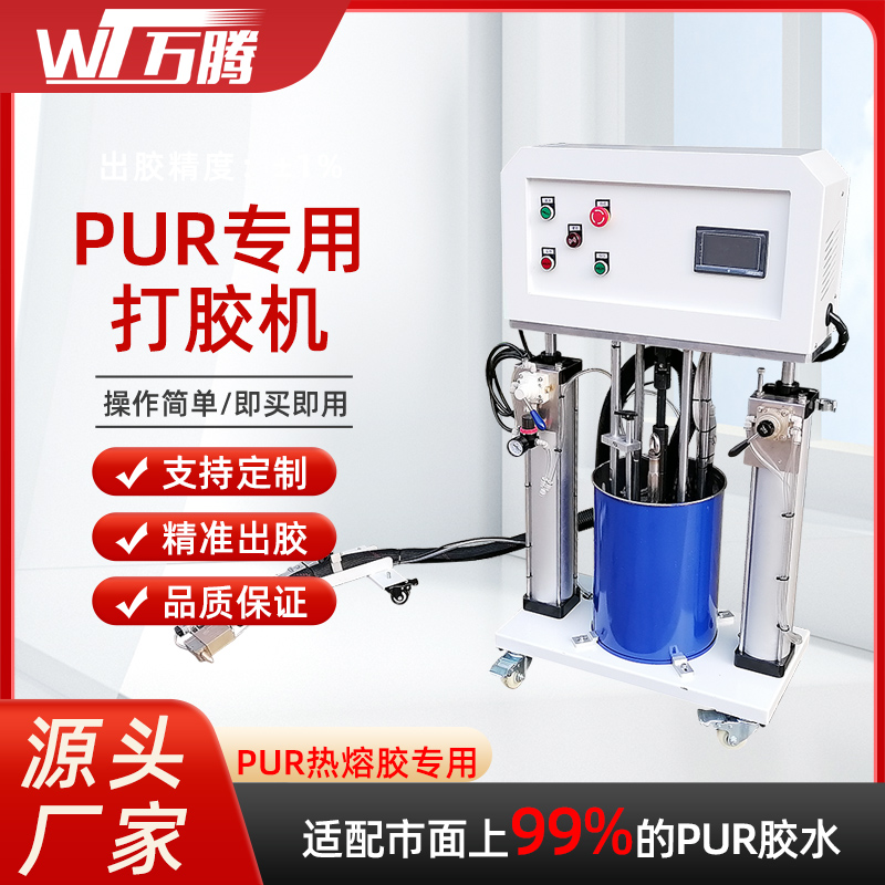 PUR熱熔膠機日化包裝打膠機全自動簡易畫膠機木工膠UV膠涂膠機