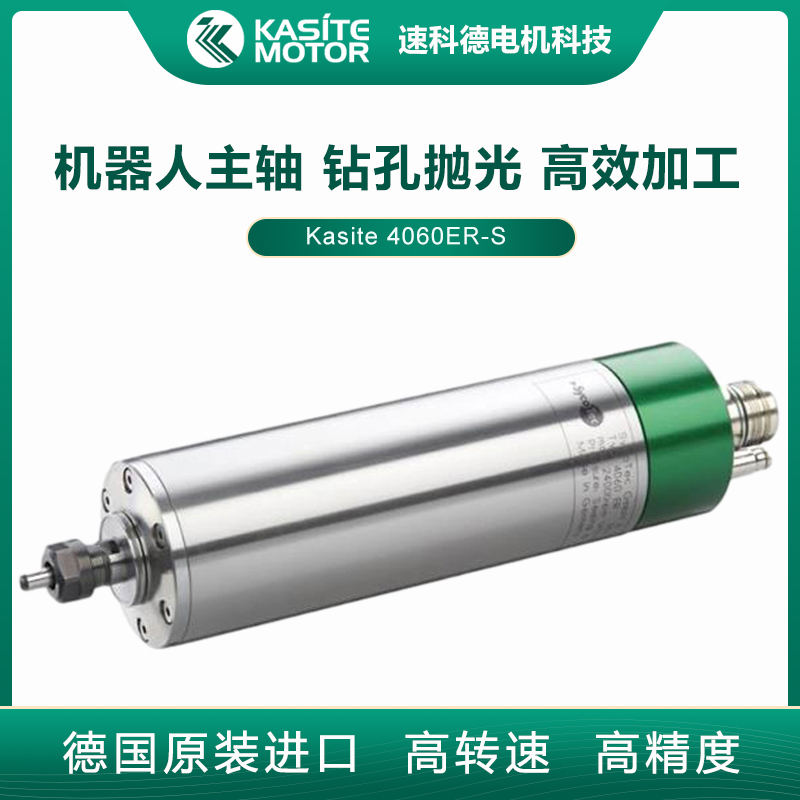 Kasite\/速科德鋁合金高精度鉆孔加工高速主軸4060ER-S