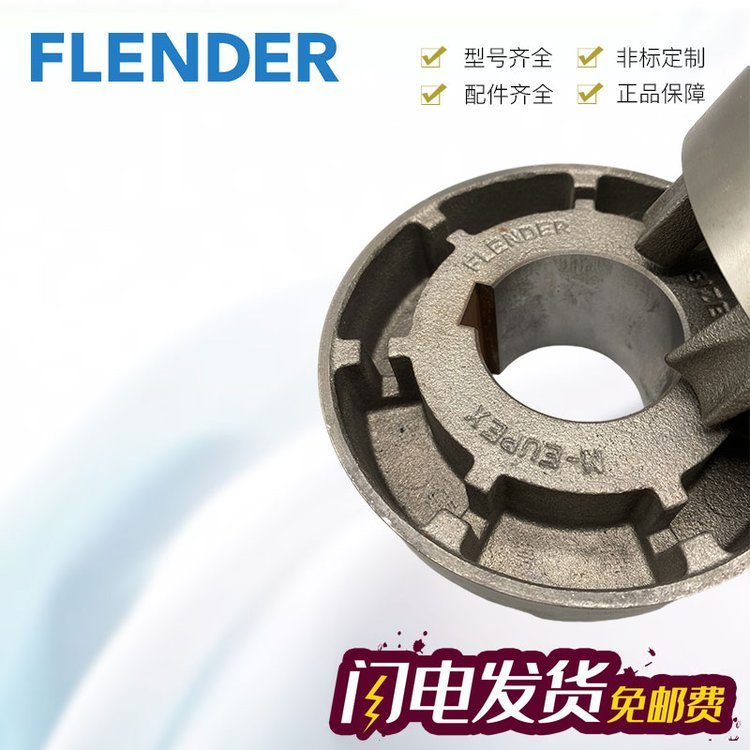 德國(guó)FLENDER聯(lián)軸器中國(guó)N-EUPEX315S聯(lián)軸器進(jìn)口