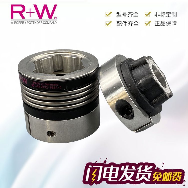 德國(guó)R WSK2\/10\/65\/(W\/D\/G\/F)聯(lián)軸器經(jīng)銷商