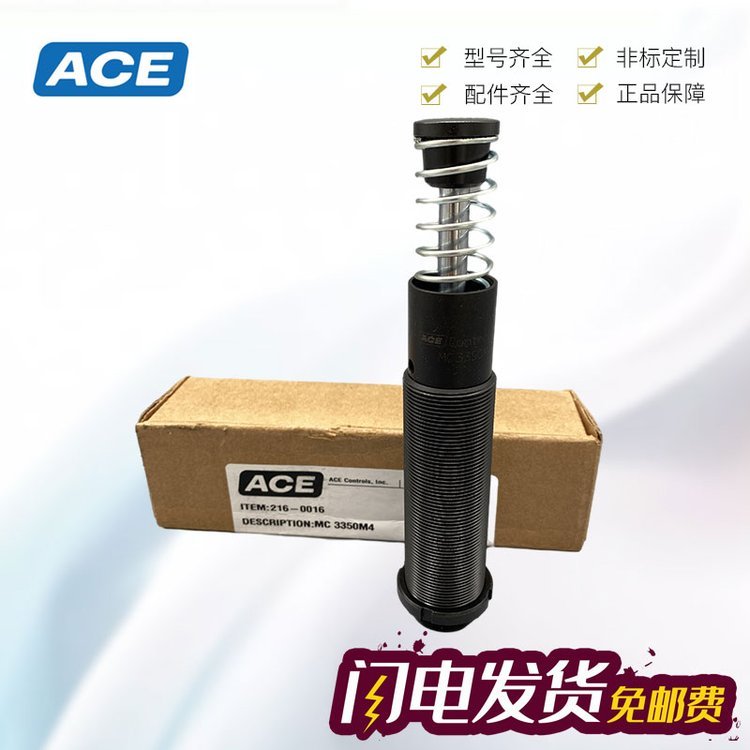 美國ACEMC3350M1\/MC64150M4阻尼器產(chǎn)品信息