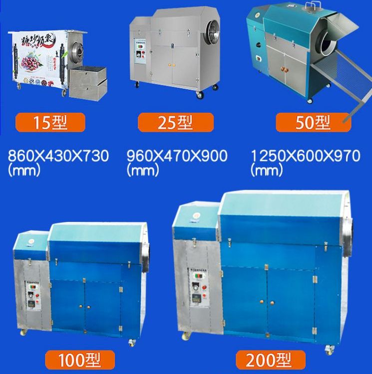 唐山炒貨機(jī)專(zhuān)賣(mài)商用臥式炒板栗機(jī)炒瓜子花生機(jī)器