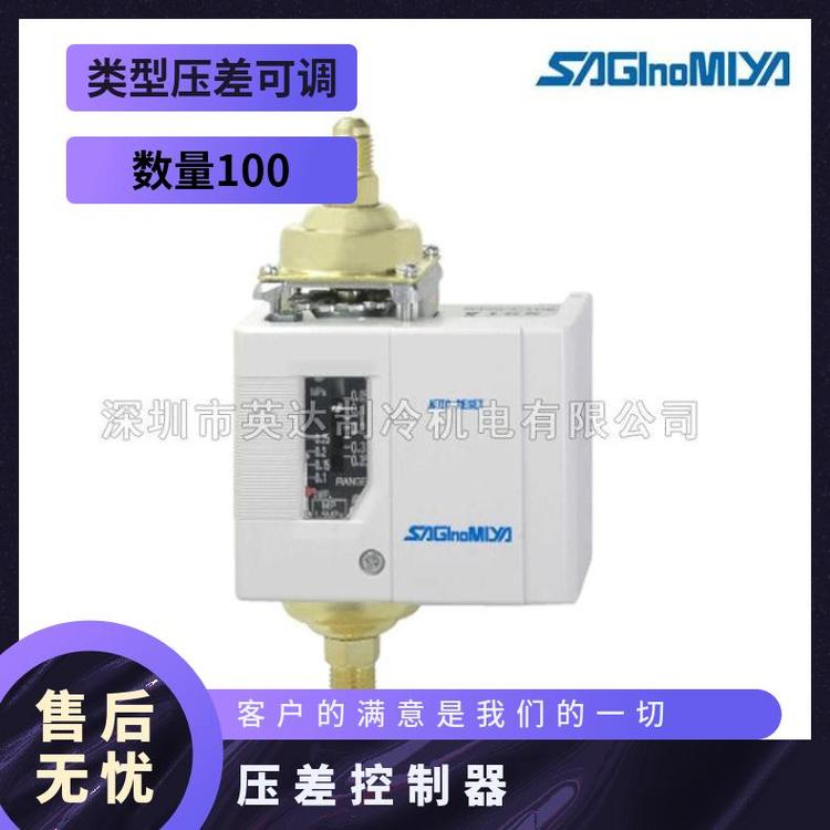 saglnomlya鷺宮壓差控制器WNS-C102X\/106X制冷空調(diào)用開關(guān)