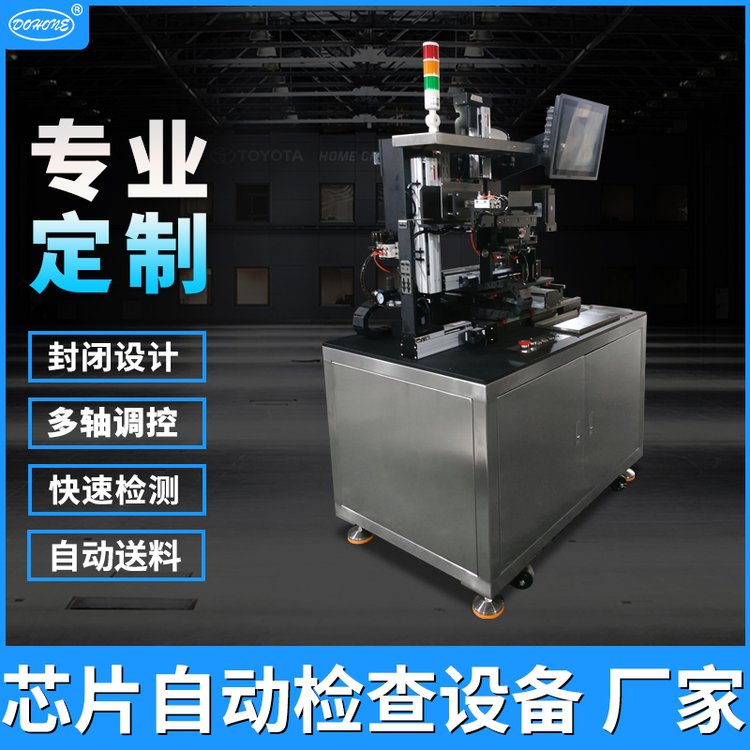 電子半導體封裝檢測設備廠家鋁合金機身顯微鏡芯片檢測儀器