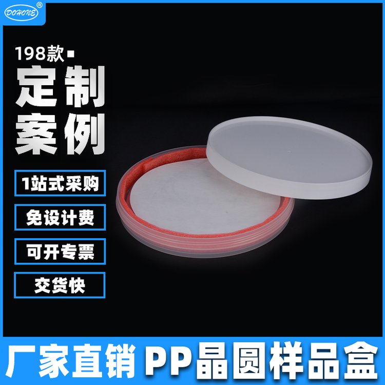 6寸8寸塑料晶圓盒PP材質(zhì)盒半導(dǎo)體硅片樣品塑膠盒子