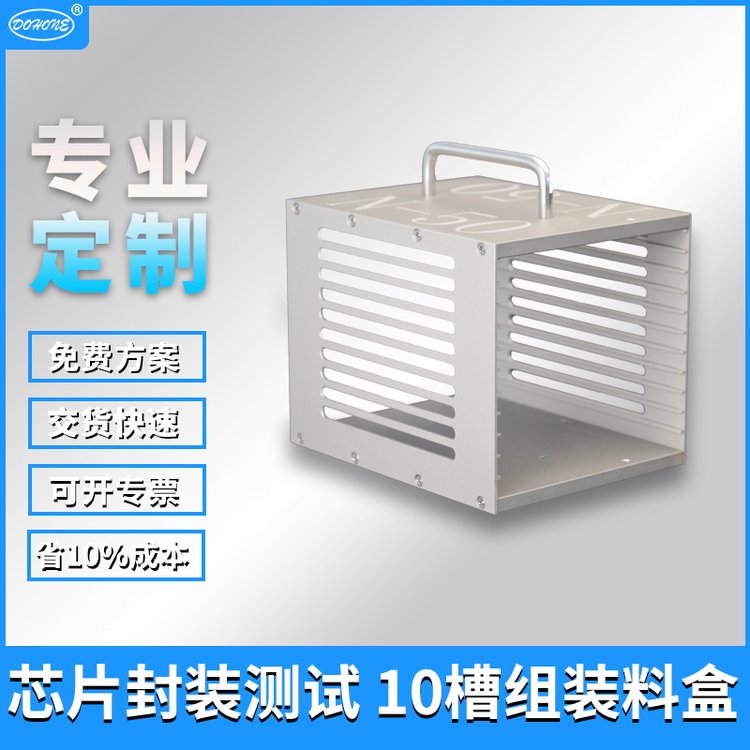 耐高溫料盒6061鋁材表面硬質氧化鏤空烘烤電子ic加工料盒廠家