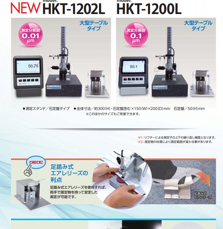 fujiwork無紡布厚度測(cè)定器測(cè)厚儀F數(shù)顯膜厚計(jì)HKT-Lite1.0