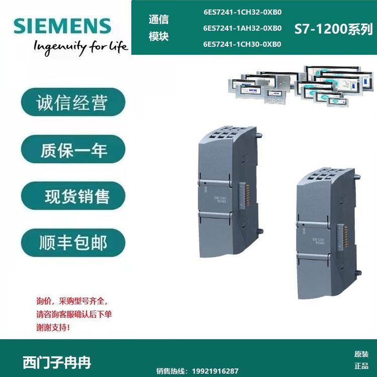 6ED1056-1DA00-0BA0西門子LOGO存儲卡用于程序拷貝和知識保護