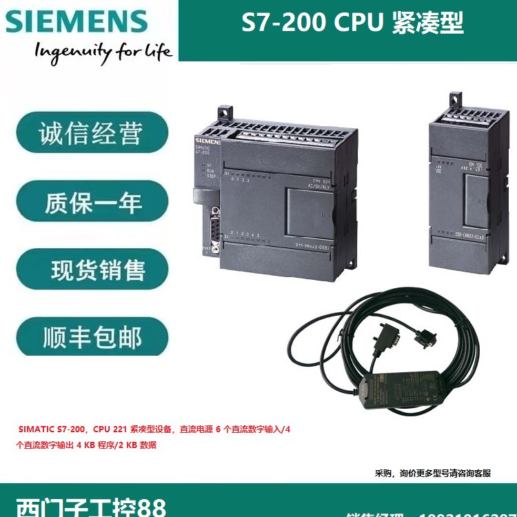 6ES7290-6AA20-0XA0TS7-200L|0.8CPU22XEM