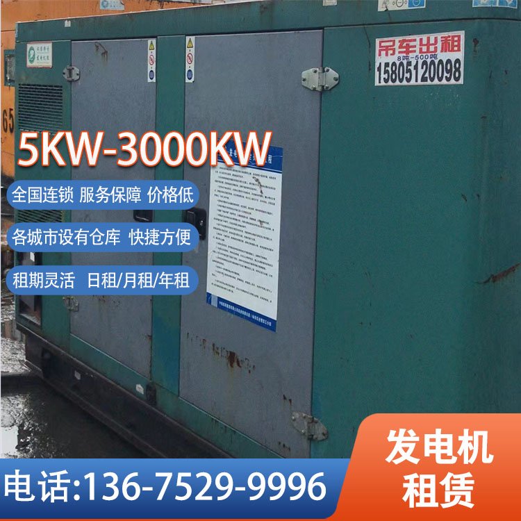 ݸl(f)늙C(j)U30kw-2000kwL(zhng)ھ