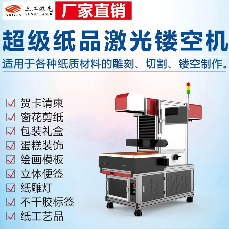 DIY手賬模板激光打標(biāo)機(jī)三工激光繪圖模板激光鏤空機(jī)鏤空雕花打孔切割多功能設(shè)備