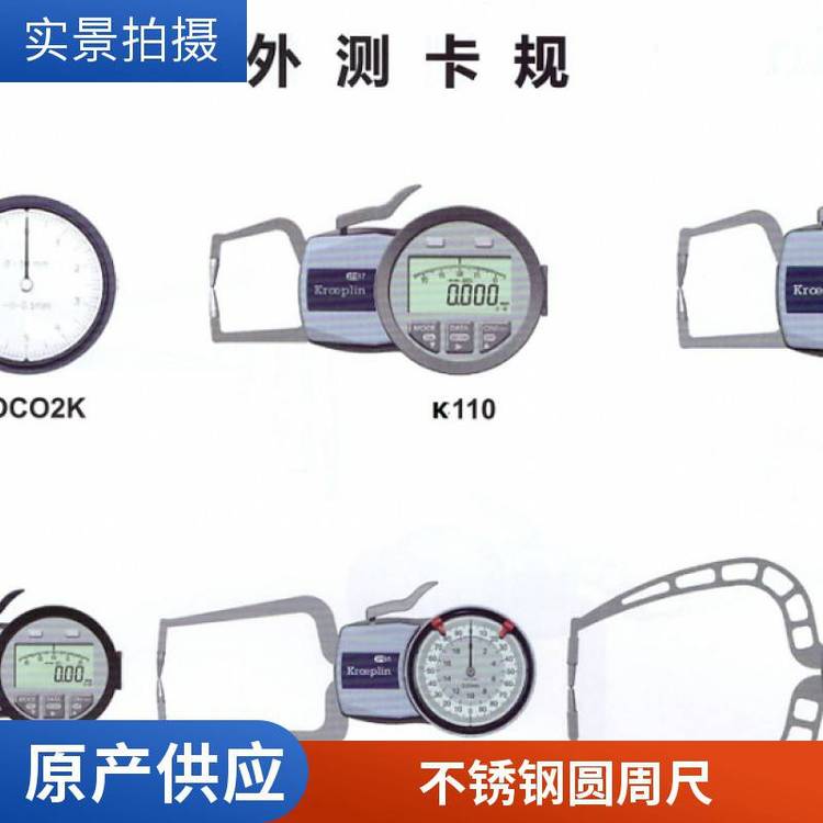 圓周尺卷尺讀數快捷測量方便數據準確鑫騰明計量供應