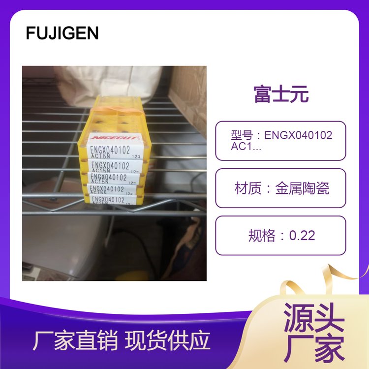 ձFUJIGENʿԪմɵƬENGX040102AC15NԭbƷ