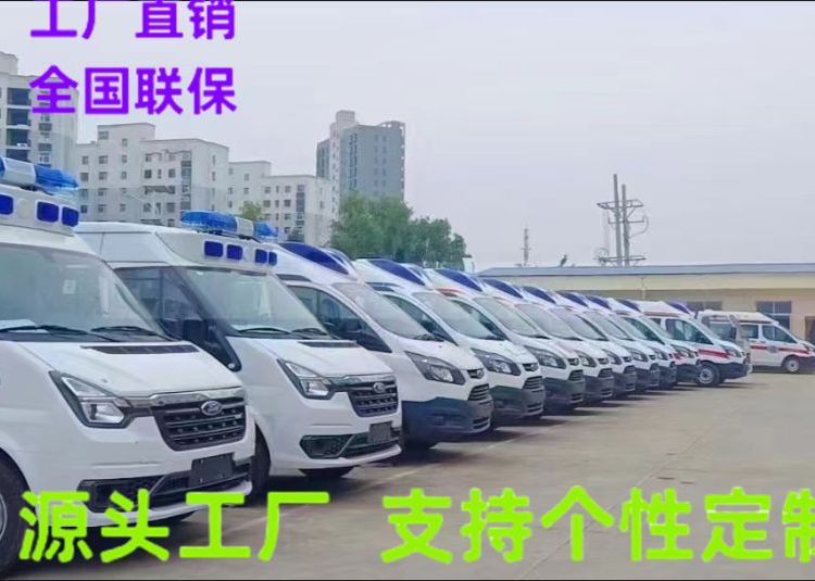 新款上市福特V348負(fù)壓監(jiān)護(hù)運(yùn)輸型救護(hù)車廠家直營(yíng)支持分期