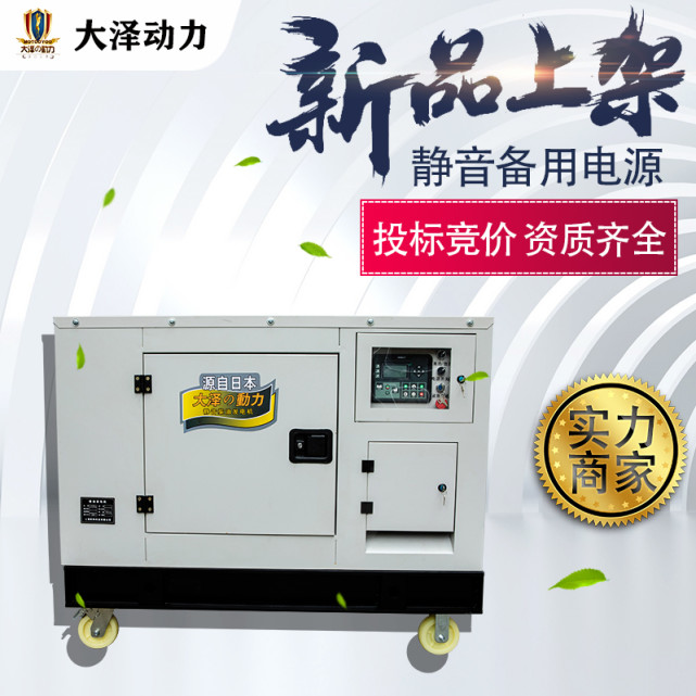 大澤動(dòng)力TO38000ET靜音35kw柴油發(fā)電機(jī)自動(dòng)化應(yīng)急聲光報(bào)警低噪聲