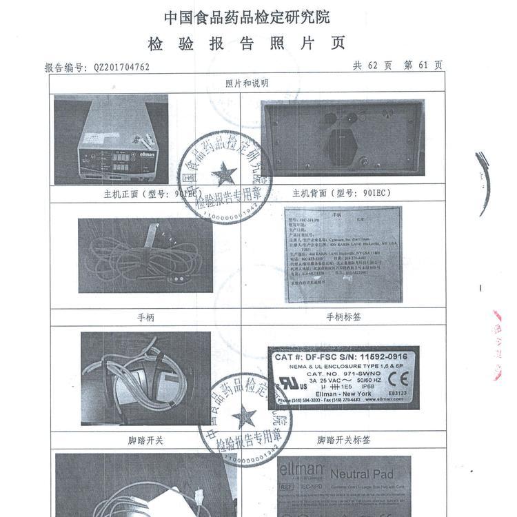 Ellman射頻高頻手術(shù)系統(tǒng)，美國進口射頻