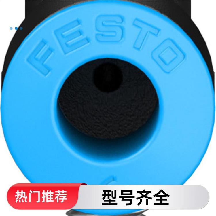 德國費斯托\(zhòng)/FESTO快插接頭螺紋直通耐高溫QSLF-3\/8-8-B