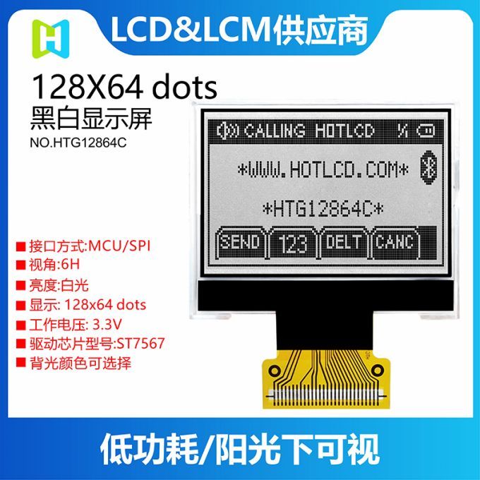 HTG12864Cex@ʾ1.7ڰ@ʾ12864LCD128*64LED