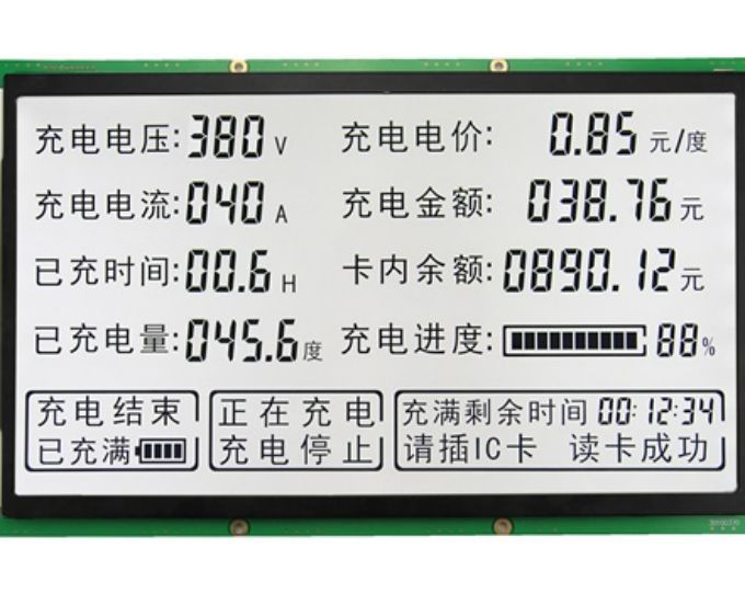 加氫機顯示屏加氣機液晶屏加油站設備加油機LCD斷碼屏VA定制屏