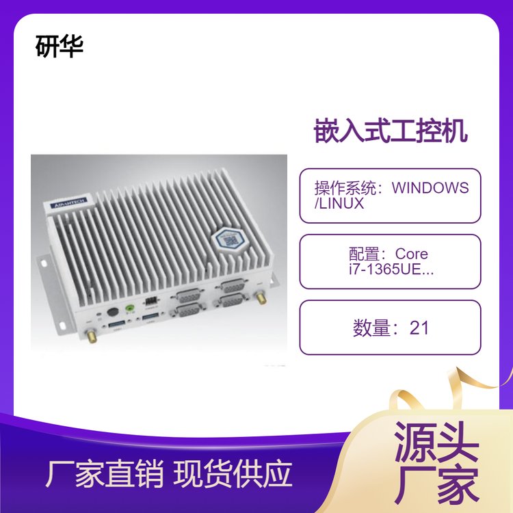 研華嵌入式工控機(jī)EI-53緊湊型邊緣智能系統(tǒng)Advantech新品