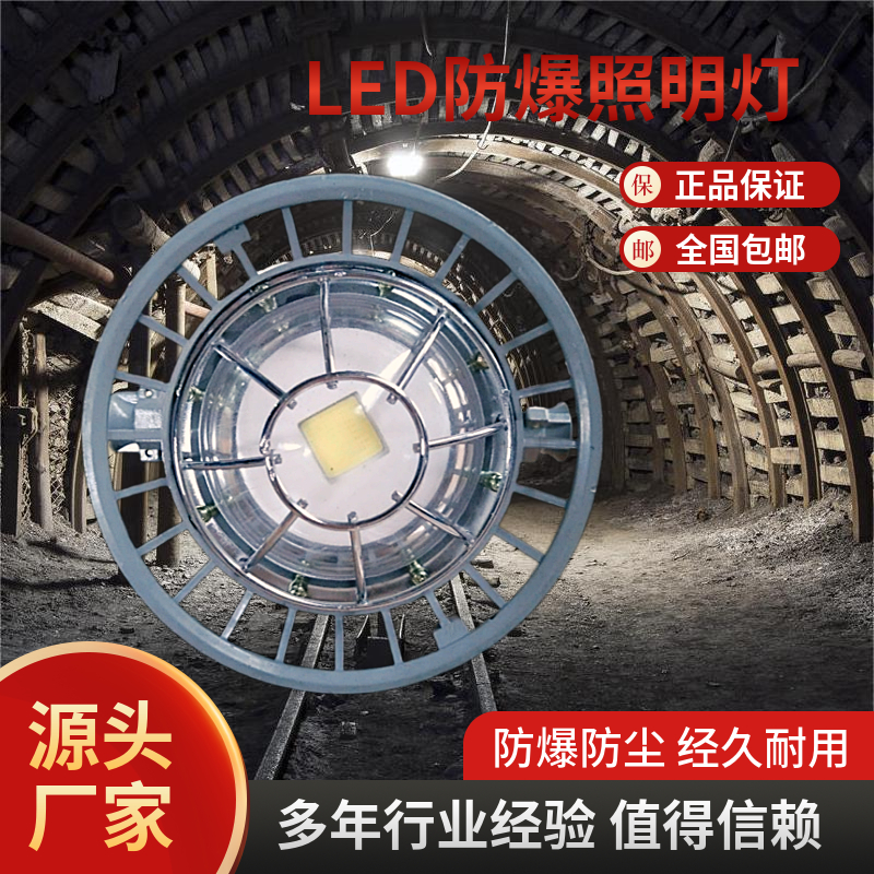 煤礦井下隧道照明燈榮通127L探照燈用于運輸照明三通防水接線盒