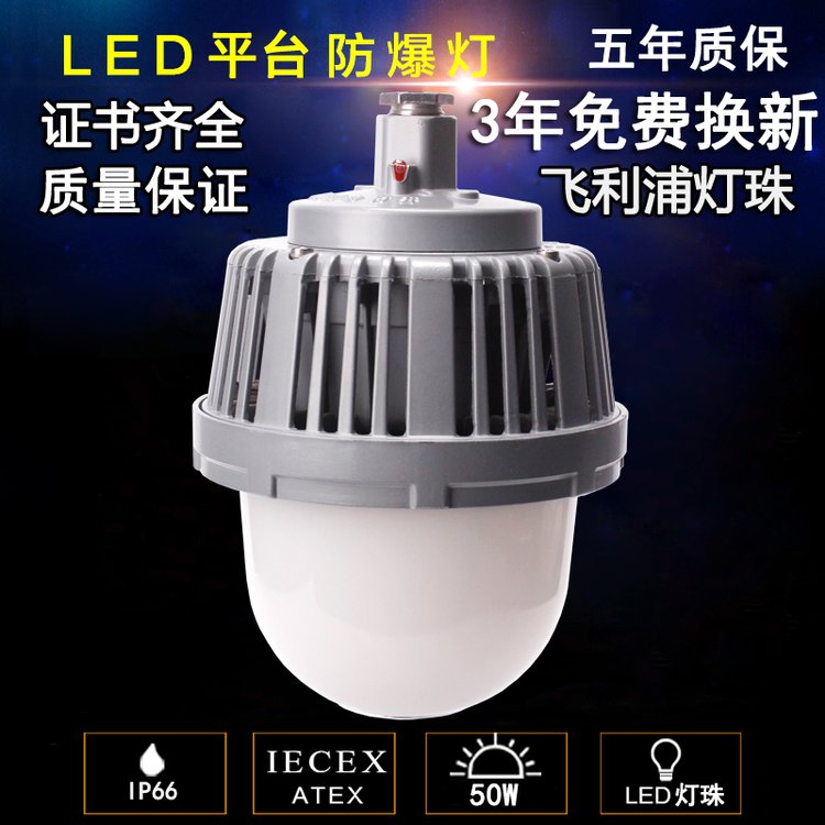 GCD616LED防爆平臺燈GCD203LED油庫防爆燈LED防眩工廠燈