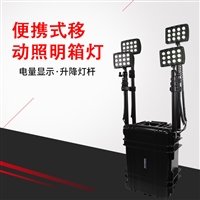 尚為OBS139便攜式移動照明系統(tǒng)電力搶修防汛救災(zāi)搶險燈